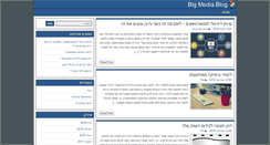 Desktop Screenshot of bigmediablog.com